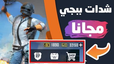 طريقة شحن PUBG Mobile UC