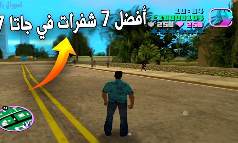GTA 7