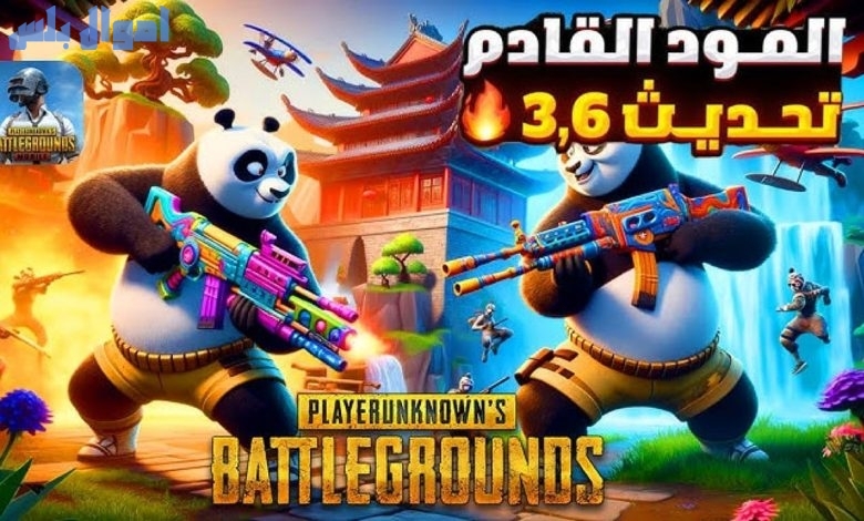 PUBG Mobile 3.6