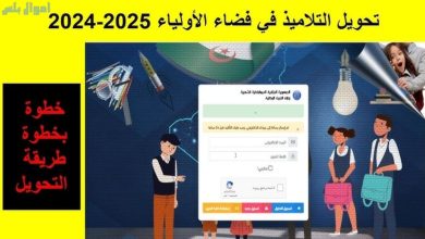 awlyaa.education.dz