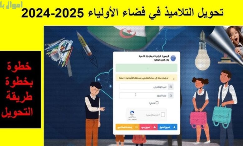 awlyaa.education.dz