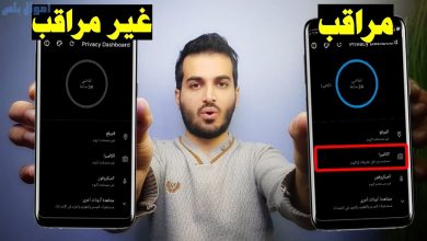 ازاي اعرف ان تليفوني متراقب