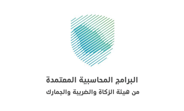 الزكاة والضريبة