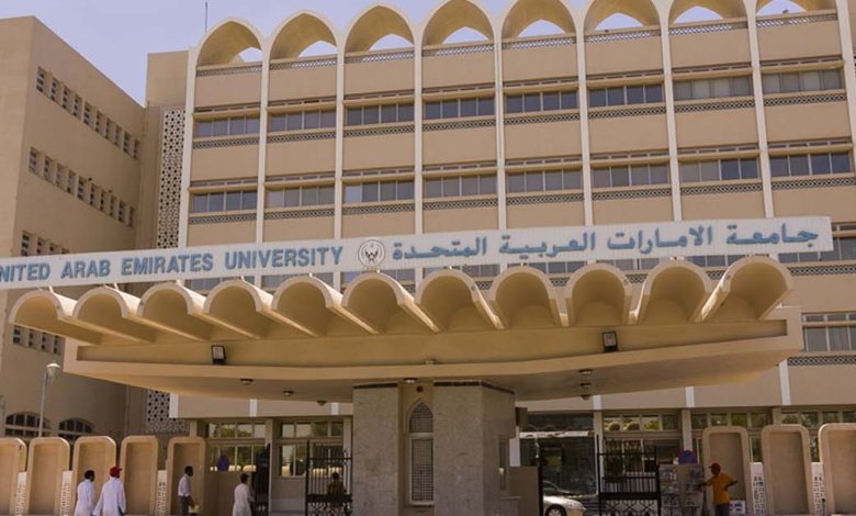 جامعة الإمارات للوافدين