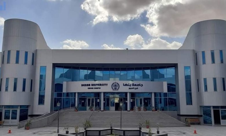 جامعة بنها العبور