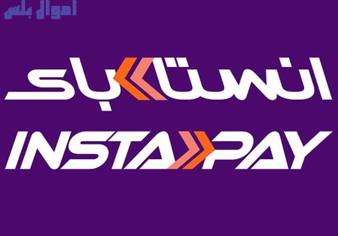 حدود السحب تطبيق انستا باي