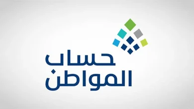 حساب مواطن