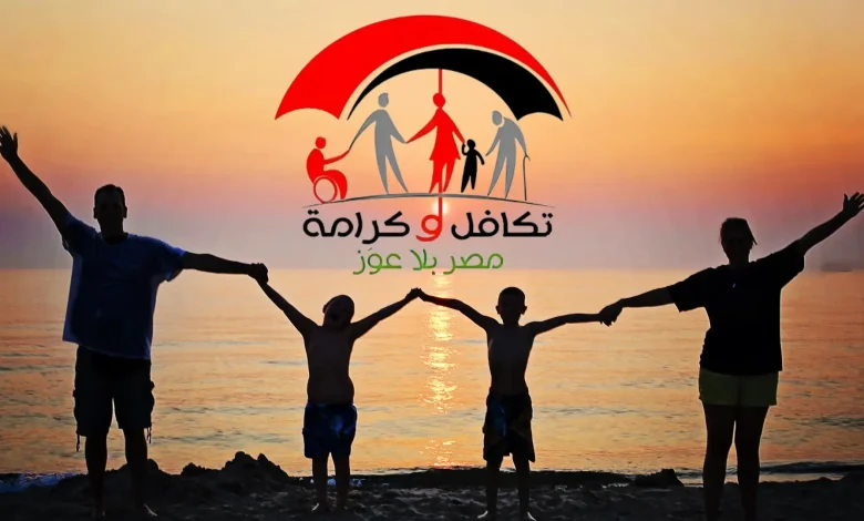 خطوات الاستعلام عن الأسماء الجدد في تكافل وكرامة