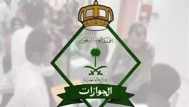 خطوات الاستعلام عن صلاحية الإقامة