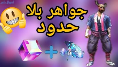 خطوات شحن جواهر فري فاير