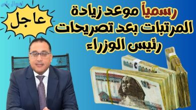 زيادة المرتبات