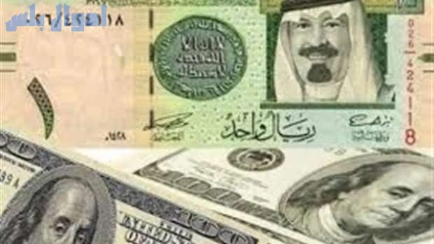 سعر الدولار اليوم في المصارف السعودية