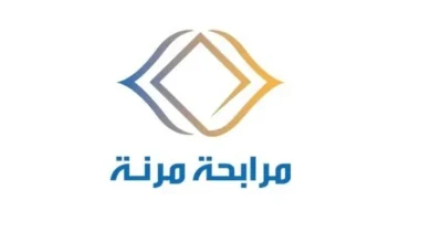 شروط التمويل من شركة مرنة السعودية