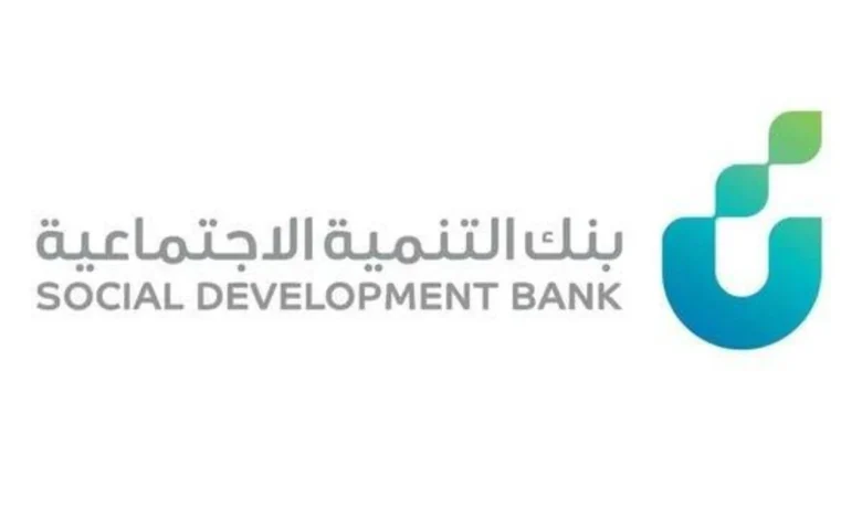 شروط الحصول على تمويل العمل الحر في بنك التنمية الاجتماعية