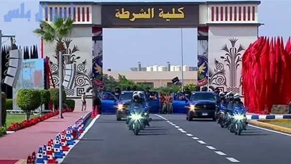 شروط القبول في كلية الشرطة المصرية