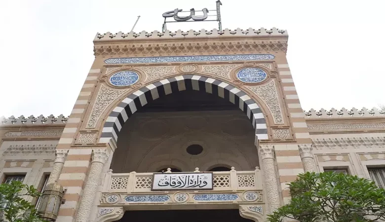 طريقة الحصول على قرض حسن من وزارة الأوقاف
