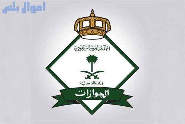 طريقة تجديد الإقامة في السعودية