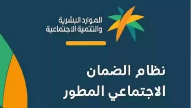 طريقة تقديم شكوى مالية في الضمان الاجتماعي المطور