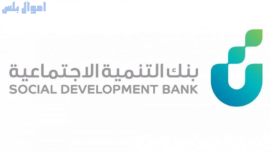 طريقة تقديم طلب التمويل النقدي