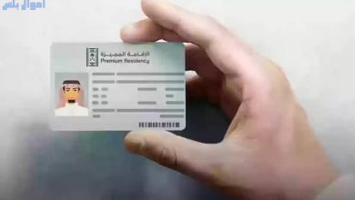 طريقة تقديم طلب الحصول على الإقامة الدائمة