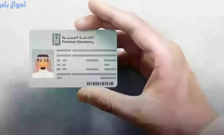 طريقة تقديم طلب الحصول على الإقامة الدائمة