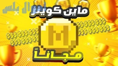 طريقة شحن كوينز Minecraft