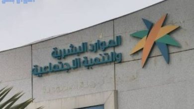 قرار جديد من الموارد البشرية