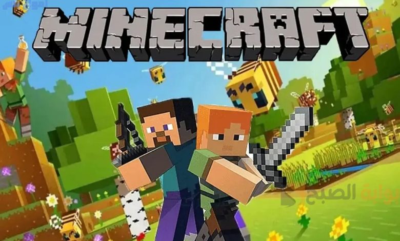 تحديث ماين كرافت