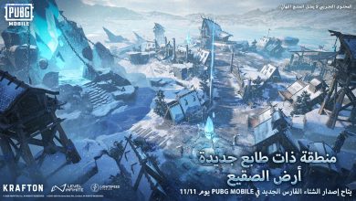 لعبة ببجي التحديث الجديد