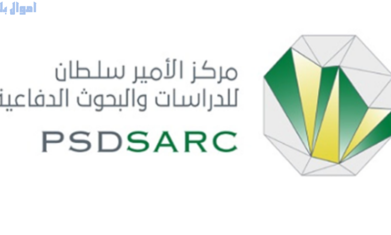 مركز الأمير سلطان للدراسات الدفاعية