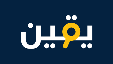 هل أسهم التداول في موقع يقين حلال