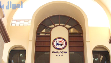 هيئة الاتصالات العراقية