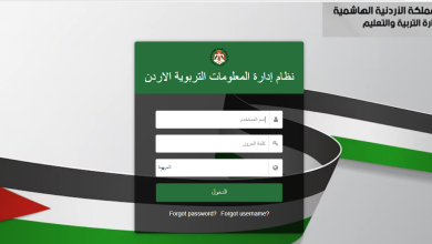 استعلام علامات الطلاب