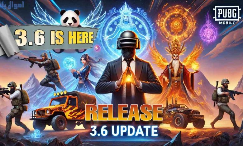 استمتع بالتحديث الأخير من ببجي موبايل 3.6