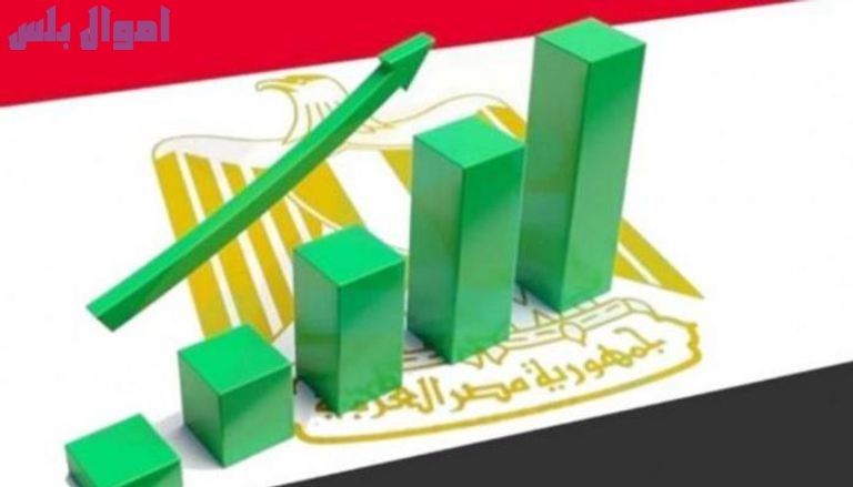 الاقتصاد المصري