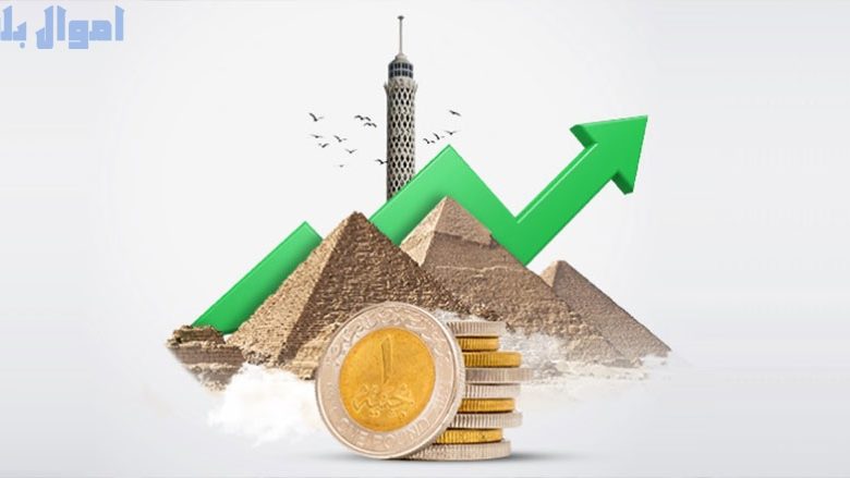 الاقتصاد المصري