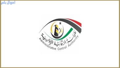 الرقابة الإدارية الليبية