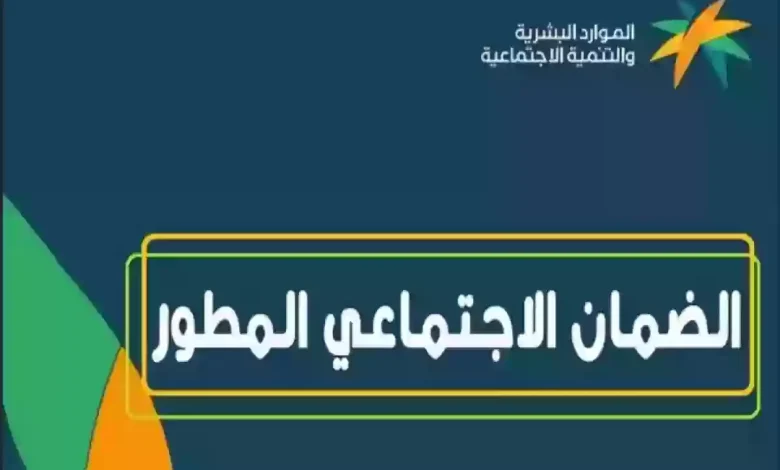 الساعة كم ينزل الضمان الاجتماعي بنك الراجحي