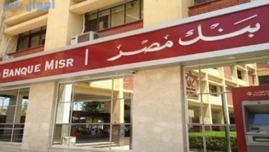 بنك مصر
