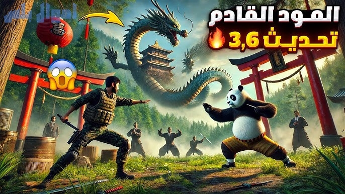 تحديث ببجي 3.6