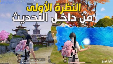 تحديث ببجي موبايل 3.6