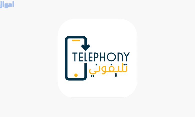 تليفوني