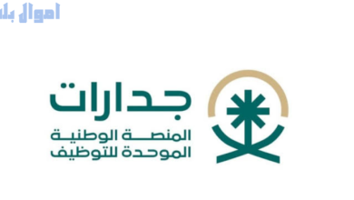 جدارات