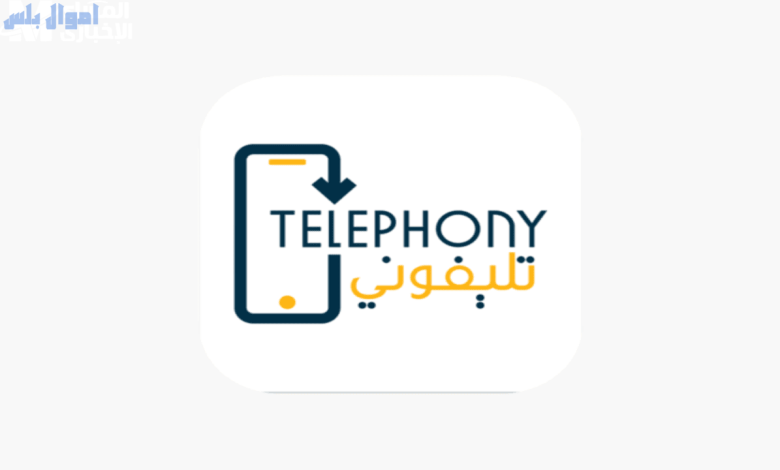 خطوات تحميل تطبيق تليفوني