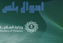 وزارة المالية السعودية