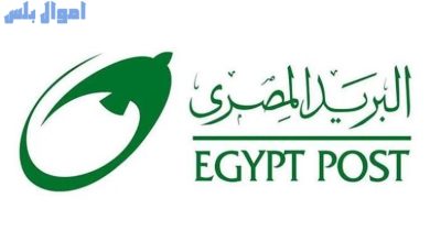 وظائف البريد المصري