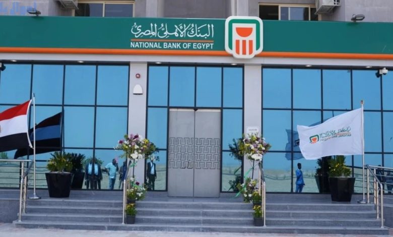 الأهلي المصري