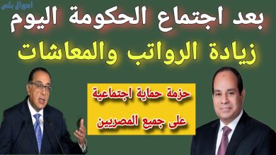 زيادة في الرواتب