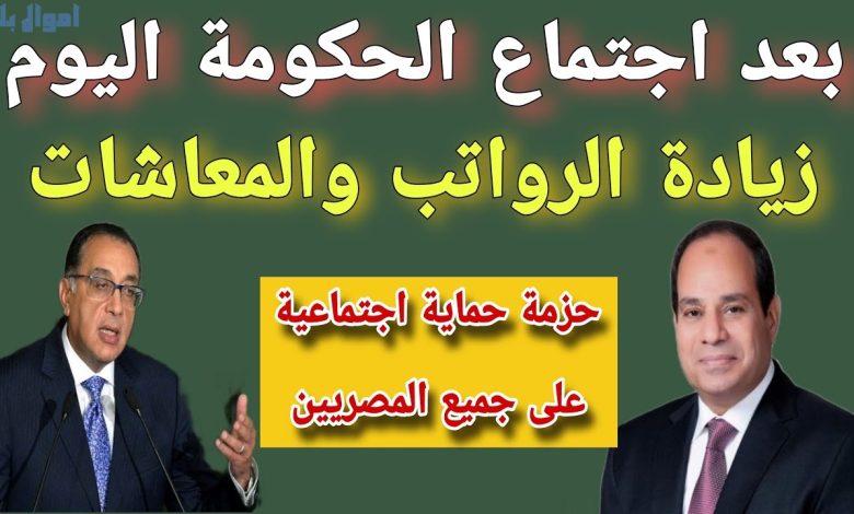 زيادة في الرواتب