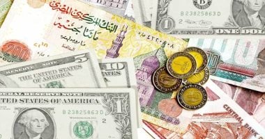 تعرف على أسعار الدولار والعملات الأجنبية اليوم الاثنين 12 - 5 - 2025